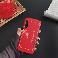 华为mate30Pro手机壳honor10荣耀20平安9X喜乐8X女20S磨砂V20大红V10十P小蛮腰m30硅胶真智力