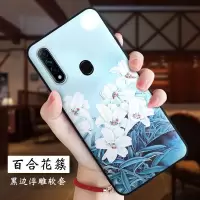 oppoa8手机壳A8保护壳浮软壳个性防摔全包硅胶套中国风A8oppo手机套个性创意轻薄壳男女款中国风浮套真智力