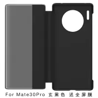 华为mate30pro手机壳mate30翻盖式智能视窗保护皮套p30por保时捷限量5G版mete20 全包防摔真智力