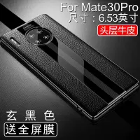 华为mate30pro手机壳真皮meta30保时捷限量版5g魅特mata20保护牛皮套p30外壳mete网红m30真智力