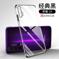 华为荣耀20pro手机壳v20保护套男v10透明荣耀9x软壳magic2硅胶8x全包边荣耀10防摔超薄荣耀10青春真智力