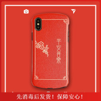 原创中国风红色文字平安喜乐华为p30手机壳p20pro全包硅胶nova5i防摔5pro软壳nova4诸事皆顺4e女真智力