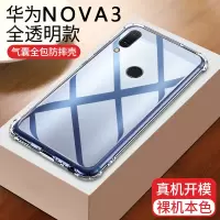 华为nova3手机壳nova3i硅胶nova3e手机套防摔气囊软壳个性简约真智力