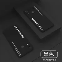 华为nova3手机壳创意个性女款新nova3e保护套nova3i潮款男简约NOVA3轻薄防摔ins全包软壳真智力