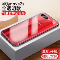 华为nova2s手机壳nova5pro硅胶nova6气囊2plus透明5i防摔3/3i套nova4男5ipro女6真智力