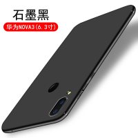 华为nova4手机壳nvoa3软壳nove磨砂note男全包n4防摔navo4e黑色3e硅胶3i套纯色novi 真智力