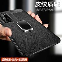 华为荣耀V30手机壳V30pro保护皮套30p全包honor30por防摔OXF一AN00硅胶10软壳ANOO男女真智力