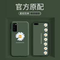 小雏菊华为荣耀v30手机壳v30pro荣耀10v10青春版权志龙同款 情侣潮 男软套女款 个性简约真智力