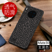 华为mate30pro5g版手机壳华mate30防滑三防壳mata磨砂mete保护壳套m30限量版全包防摔30p高真智力