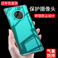 华为Mate30Pro手机壳透明mt20保护摄像头镜头套硅胶maet素皮版专用青山黛丹霞橙壳子曲面屏5g版本软壳防真智力