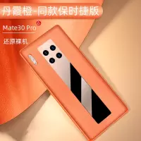 华为mate30pro手机壳包摄像头mate30手机壳5g版真皮限量版真智力