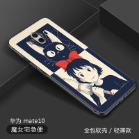 华为mate30手机壳5G素皮版mate20pro20x曲面屏无边框mate10宫崎骏魔女宅急便软硅胶防摔磨砂LI真智力