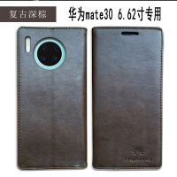 华为mate30手机壳真皮包防摔外壳 mate30Pro保护套翻盖皮套5G版AS-AN00商务LIO-AN00简真智力