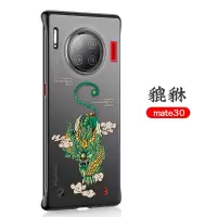 中国风华为mate30pro手机壳mate20x无边框p30pro版5g磨砂p20透明浮个性创意超轻薄mata20真智力