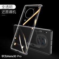 华为mate30手机壳pro软壳套超轻薄全包防摔滑尘简约透明硅胶全包边曲面屏5g版por男mt指纹mete女款me真智力