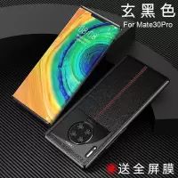 华为mate30pro手机壳限量5G版超薄mate30保时捷p30por牛皮质保护皮套mete20防摔m30外壳男真智力