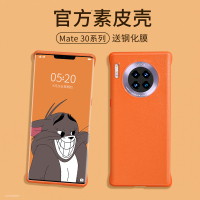 华为mate30pro手机壳mate30素皮限量版包防摔5g版真皮mete超薄mt3无边框套青山戴m30男30p真智力