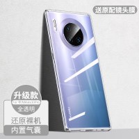 华为mate30pro手机壳mate30全包防摔5g版mte硅胶m30保护套mata软壳meta透明mete限量版真智力