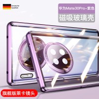 华为mate30pro手机壳全包防摔mate30镜头保护新款双面玻璃磁吸pro5g手机壳曲面屏限量版女款网红个真智力