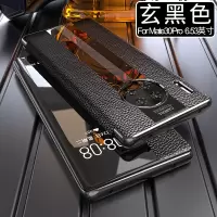 华为mate30pro手机壳真皮质mete20翻盖式智能视窗保护皮套p30保时捷p20限量版m30mt30 真智力