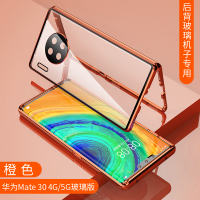 [无损触控+带镜头圈]华为mate30手机壳全包防摔限量版pro玻璃保护套磁吸5g素皮版双面男女新款por天启真智力