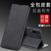 华为荣耀play3手机壳paly3翻盖式保护皮套全包a硅胶防摔honor软壳插卡钱包支架潮牌个性创意商务男女外壳真智力