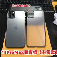 苹果11手机壳iPhone11ProMax电镀软壳磨砂保护套XR全包透明XsMmax真智力