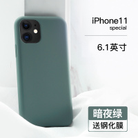 iPhone11手机壳苹果11保护套壳防摔 新款软壳网红女款se2外壳9全包潮iPhonese2真智力