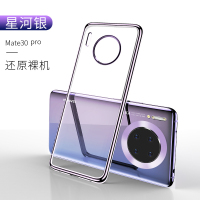 华为mate30pro手机壳mate30硅胶超薄透明华rs保时捷限量版5真智力