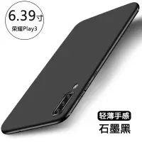 华为荣耀play手机壳荣耀play3硅胶play3e保护套paly3超薄paly防摔男女新款honorv9play真智力