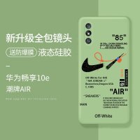 huawei华为畅享10e手机壳畅想10e女防摔硅胶气囊全包磨砂男士款女软可爱卡通简约小姐姐ins冷淡风运动潮真智力