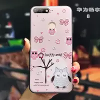 华为畅享10手机壳10e潮牌女款9e可爱9s卡通10s个性创意7c磨砂9全包8防摔plus软硅胶畅玩8s套9a浮防真智力
