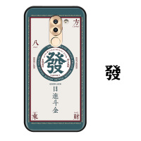 日进斗金华为荣耀v9手机壳个性文字创意6x/7x/7c/8/8c/9/note10/play保护套青春版中国风国潮真智力