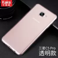 三星C5手机壳硅胶保护壳c5Pro保护套透明软壳GALAXY C5手机套真智力