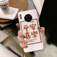 华为mate30pro手机壳平安喜乐浮褶皱仿皮软壳mate20防摔nova5pro情侣款p20创意荣耀10/20p真智力