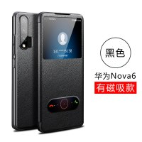 华为nova6手机壳 nova6se保护套翻盖式皮套nova6se手机套全包边防摔5g版外壳硅胶超薄限量款男女真智力