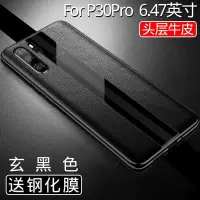 华为p20手机壳p30真皮保护皮套mate20pro保时捷限量版mete20外壳por包防摔20X超薄时尚m真智力