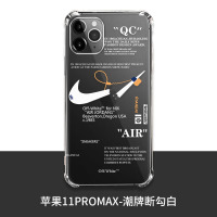 iphone苹果11手机壳x女款xr男8软7plus透明硅胶6s气囊11max转音孔pro个性7p八xs四角8p防真智力