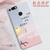 荣耀v20手机壳女硅胶防摔超华为20pro软全包少女套潮外壳真智力
