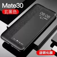 适用于 华为mate30手机壳真皮mate30pro保时捷30rs翻盖20pro保护套mete20潮por皮套ma真智力