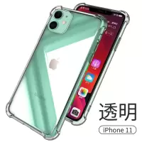 iPhone11pro max手机壳XMax苹果X新iPhoneX透明xs外壳防摔iphonexr潮proma真智力