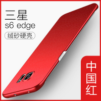 三星S6edge手机壳s7磨砂曲面s6plus硬壳潮s8p男女款s7edge套s6+三星s6edge+ 手机套ga真智力