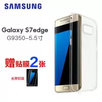 7edge手机壳  S7防摔手机套塑料透明薄曲面保护男女款真智力