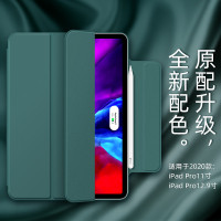 2020苹果新款ipadpro11寸保护套ipad第四代2018磁吸12.9英寸 ip三折平板壳超薄防摔penc真智力