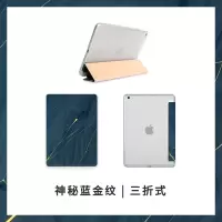 ipadair3保护套mini4/5蓝金水彩纹11艺术个性2020新款pro10.2外壳2019第七代带笔苹果平板真智力