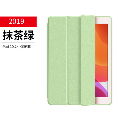 2019ipad保护套ipadAir3软壳ipadmini4/5苹果ipadpro2020新款平板10.2英寸10真智力