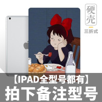 ipadair3保护套2020新款pro11动画10.5寸魔女宅急便卡通mini软壳4第七代10.2ipad7带笔真智力