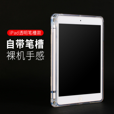 iPad2020新款air3苹果10.5平板6软Pro11笔10.2保护套9.7壳mini4真智力