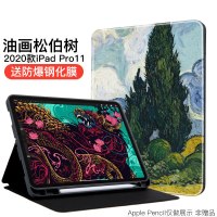 ipadpro2020保护套ipadpro11苹果平板电脑ipadpro12.9带笔全包硅胶保护壳ipad pro真智力