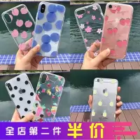 三星A9star/a7/a8/s8+/s9/s7edge/C5pro/C7/C9平铺桃子手机软壳女真智力